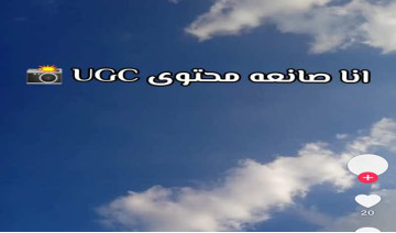 Professional UGC creator Professional UGC creator